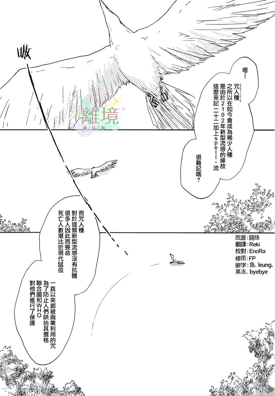 【不咒姬与塔牢】漫画-（短篇）章节漫画下拉式图片-2.jpg