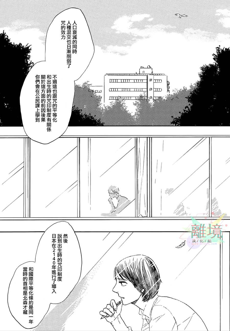 【不咒姬与塔牢】漫画-（短篇）章节漫画下拉式图片-3.jpg