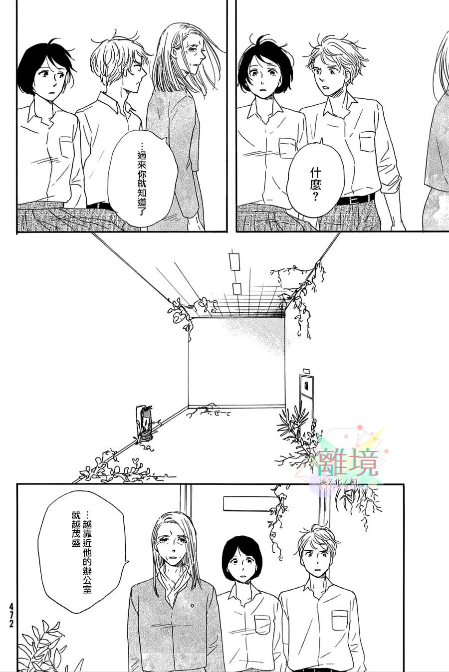 【不咒姬与塔牢】漫画-（短篇）章节漫画下拉式图片-40.jpg
