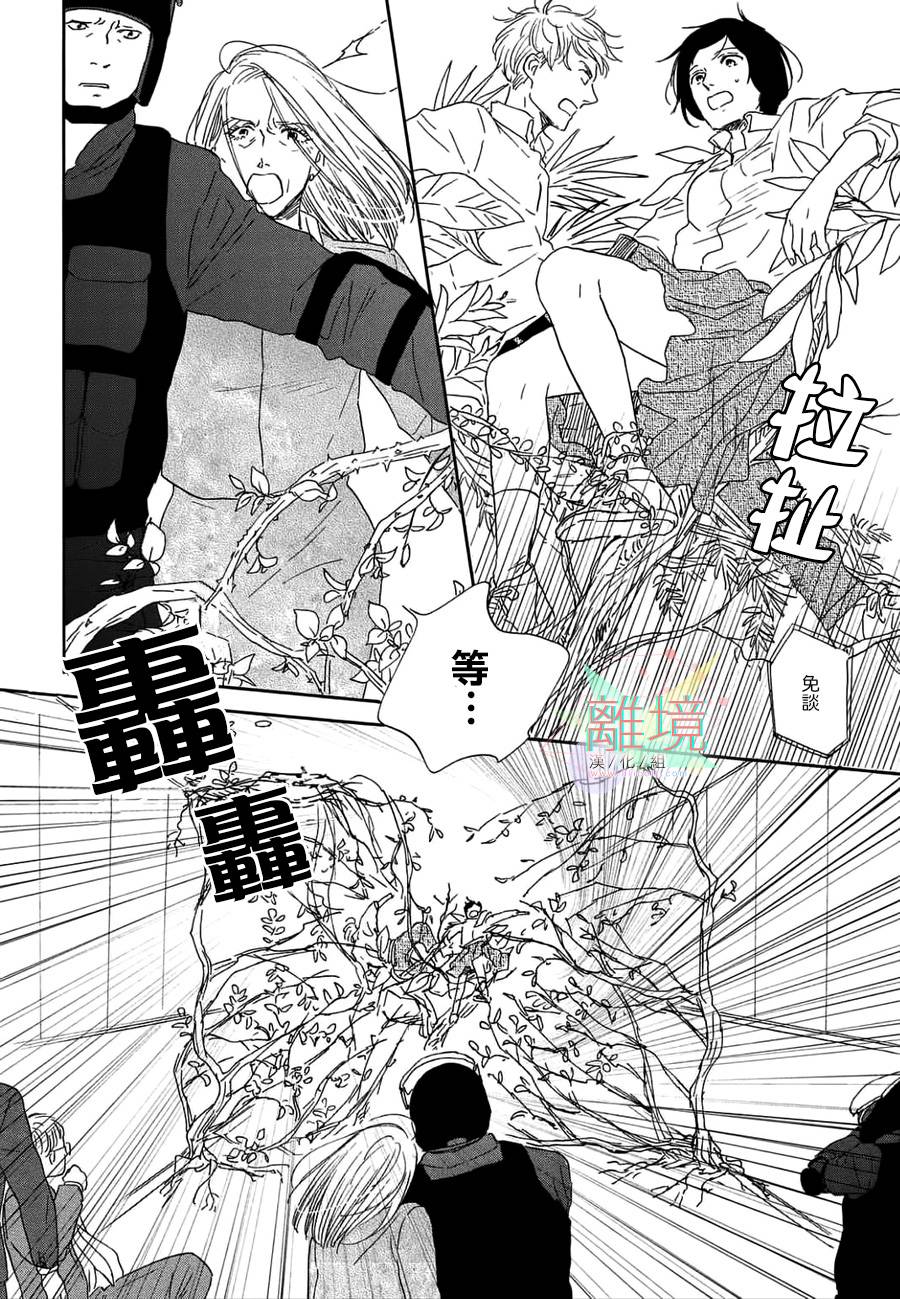【不咒姬与塔牢】漫画-（短篇）章节漫画下拉式图片-50.jpg