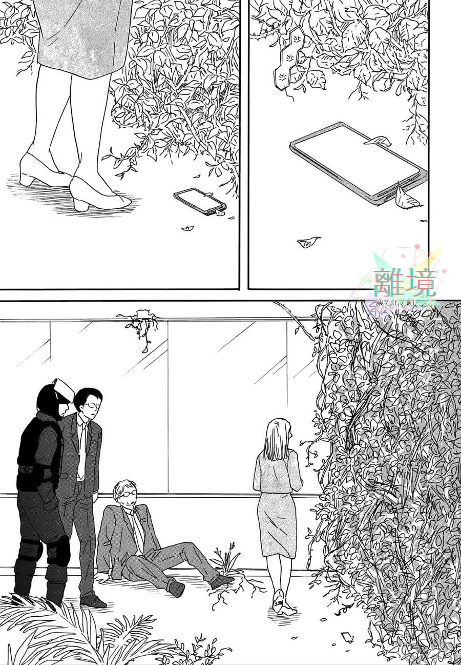 【不咒姬与塔牢】漫画-（短篇）章节漫画下拉式图片-51.jpg