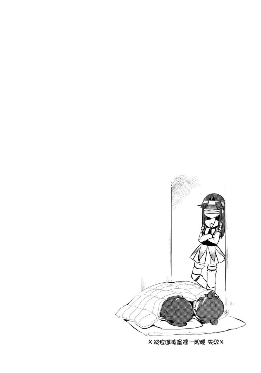 【自宅警备舰川内】漫画-（第01话）章节漫画下拉式图片-11.jpg