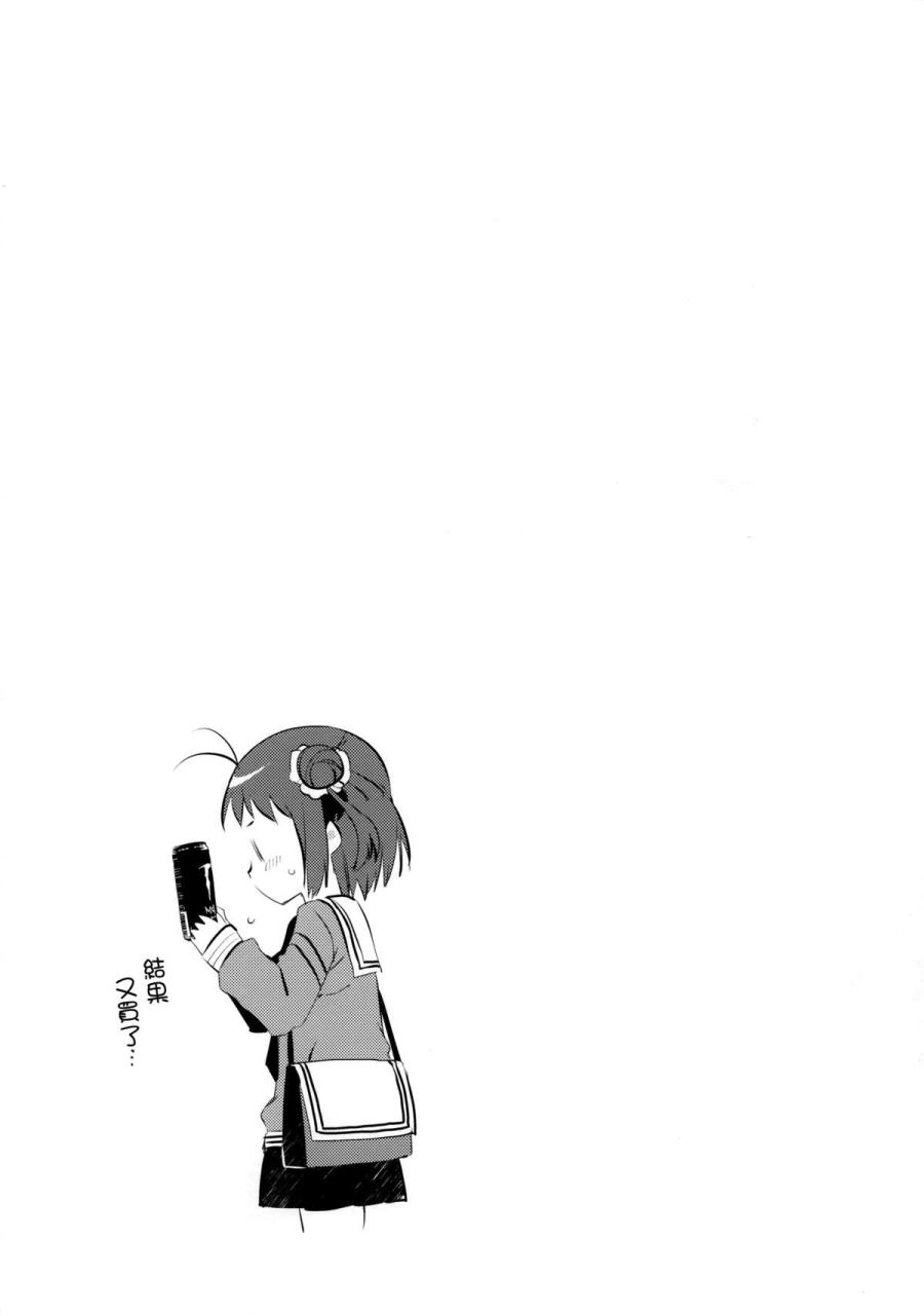 【自宅警备舰川内】漫画-（第01话）章节漫画下拉式图片-24.jpg
