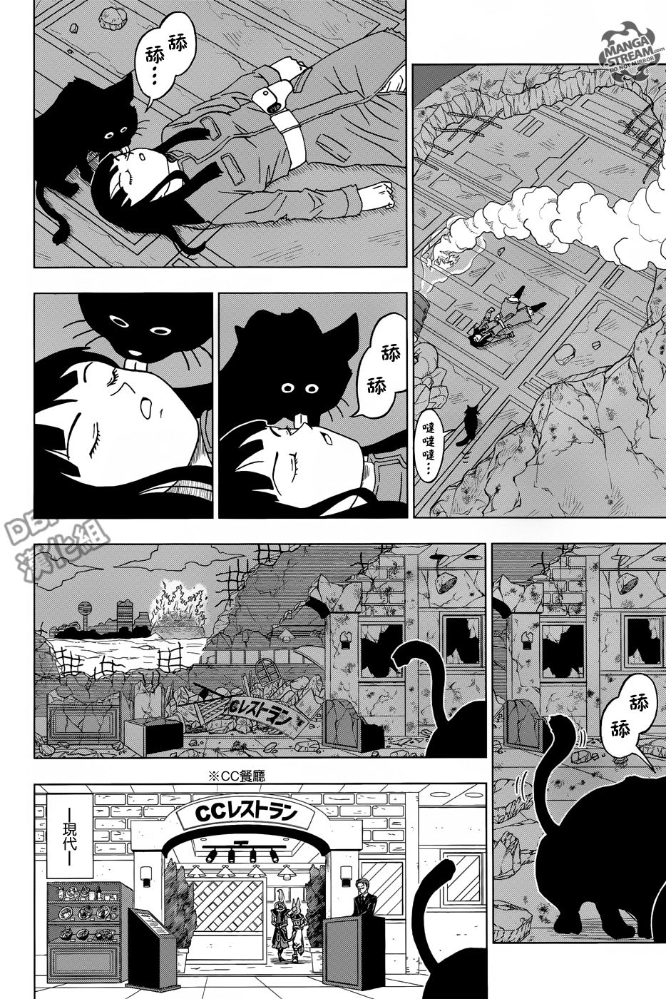 【龙珠超】漫画-（第16话）章节漫画下拉式图片-24.jpg