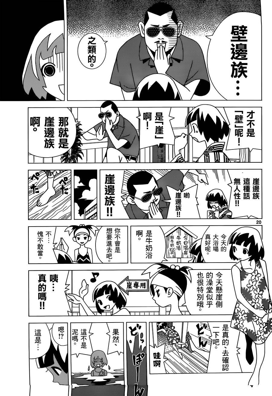 【久米短篇】漫画-（短篇）章节漫画下拉式图片-20.jpg