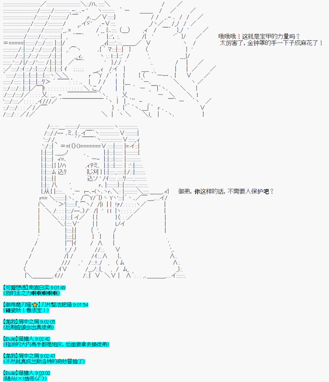 【西游纪】漫画-（第00话）章节漫画下拉式图片-10.jpg