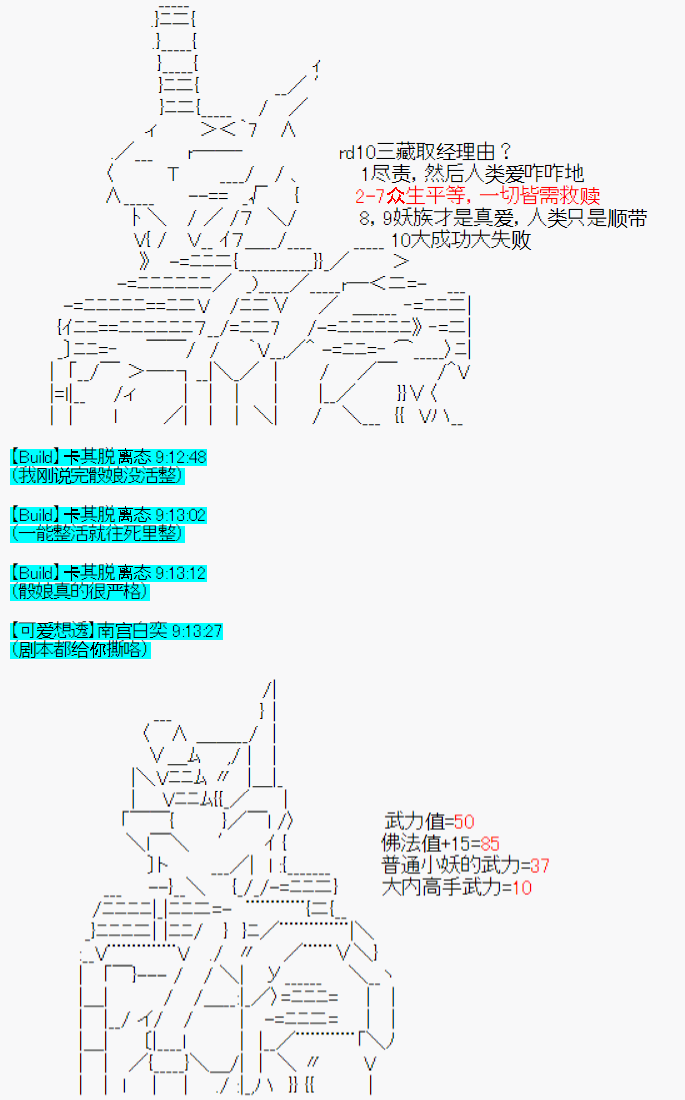 【西游纪】漫画-（第00话）章节漫画下拉式图片-14.jpg