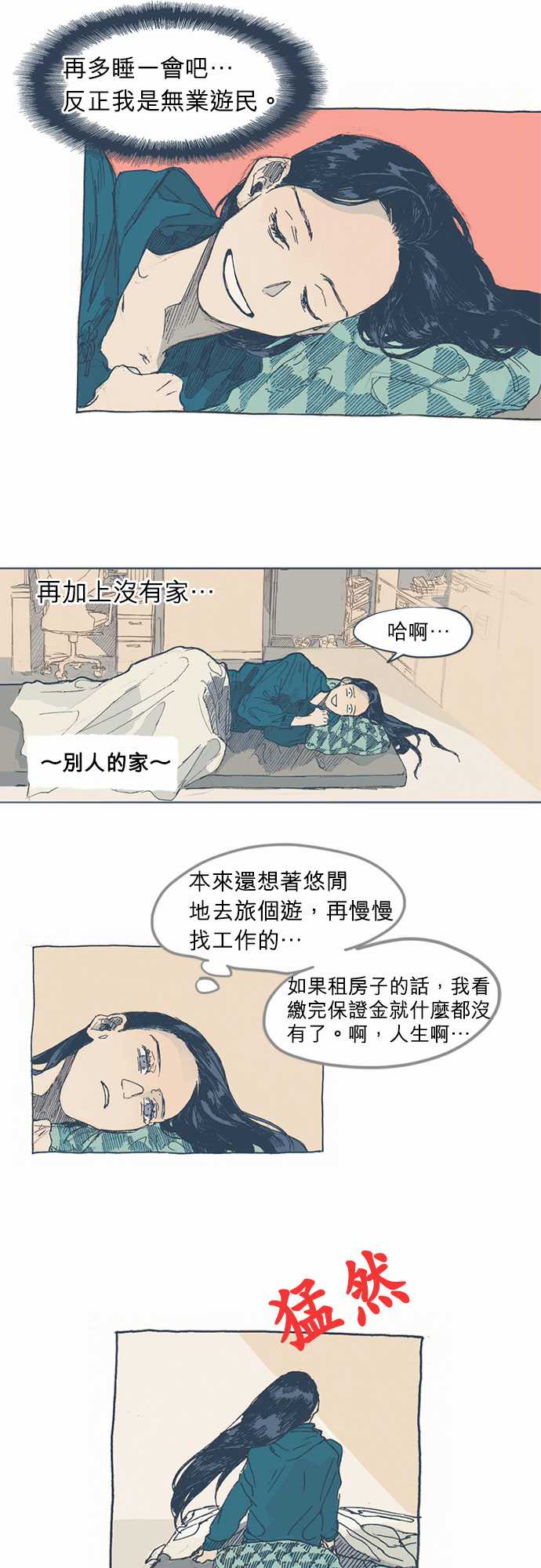 【不幸公寓】漫画-（第01话）章节漫画下拉式图片-10.jpg