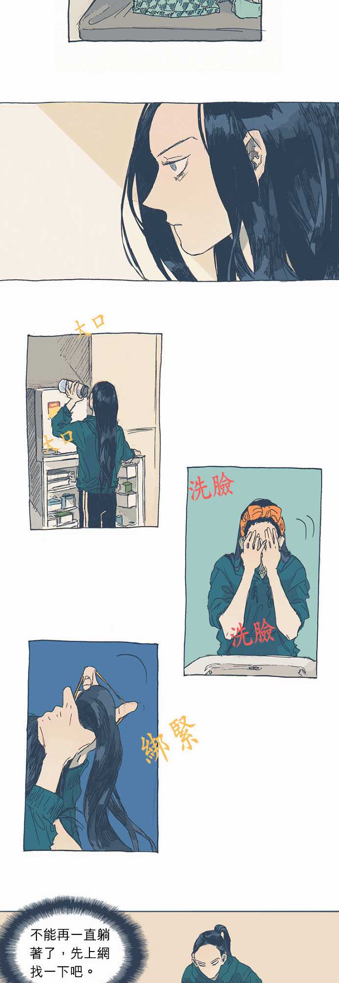 【不幸公寓】漫画-（第01话）章节漫画下拉式图片-11.jpg