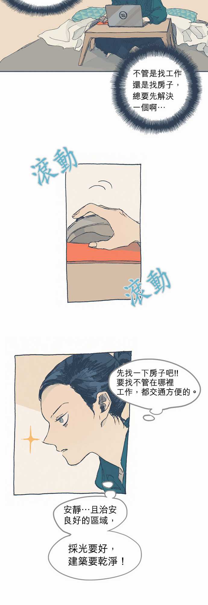 【不幸公寓】漫画-（第01话）章节漫画下拉式图片-12.jpg
