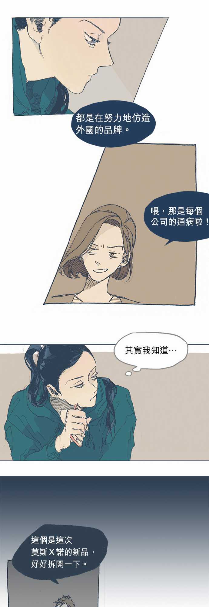 【不幸公寓】漫画-（第01话）章节漫画下拉式图片-15.jpg