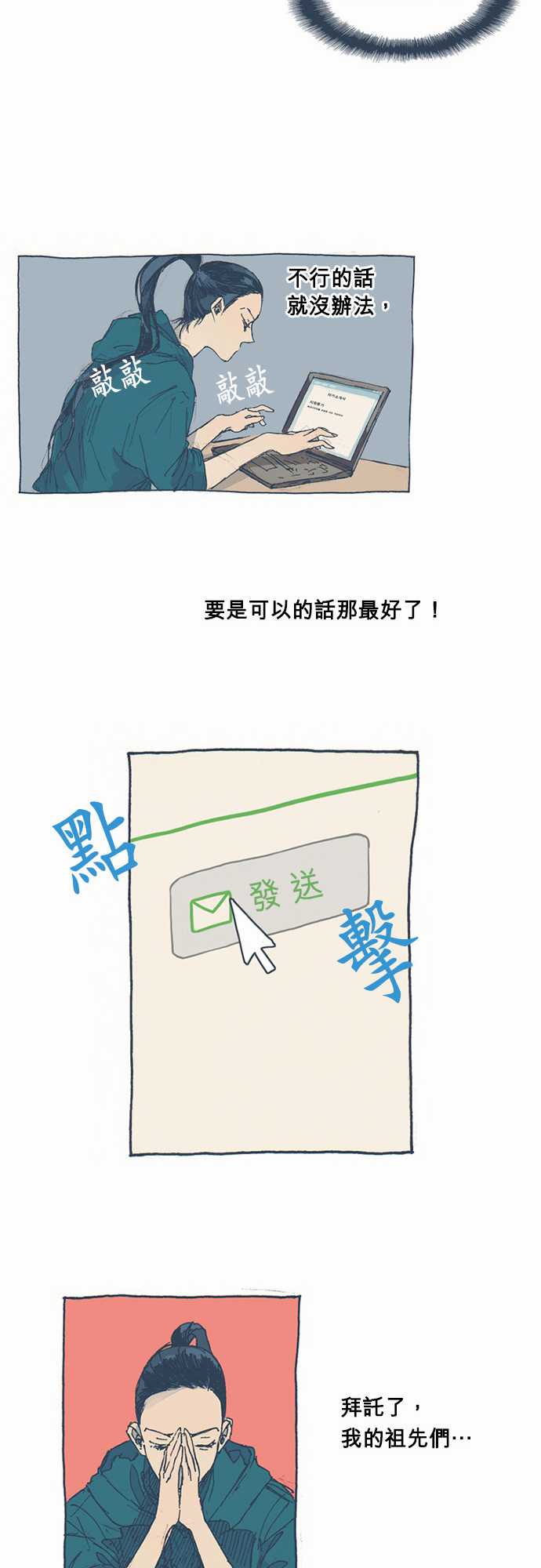 【不幸公寓】漫画-（第01话）章节漫画下拉式图片-18.jpg