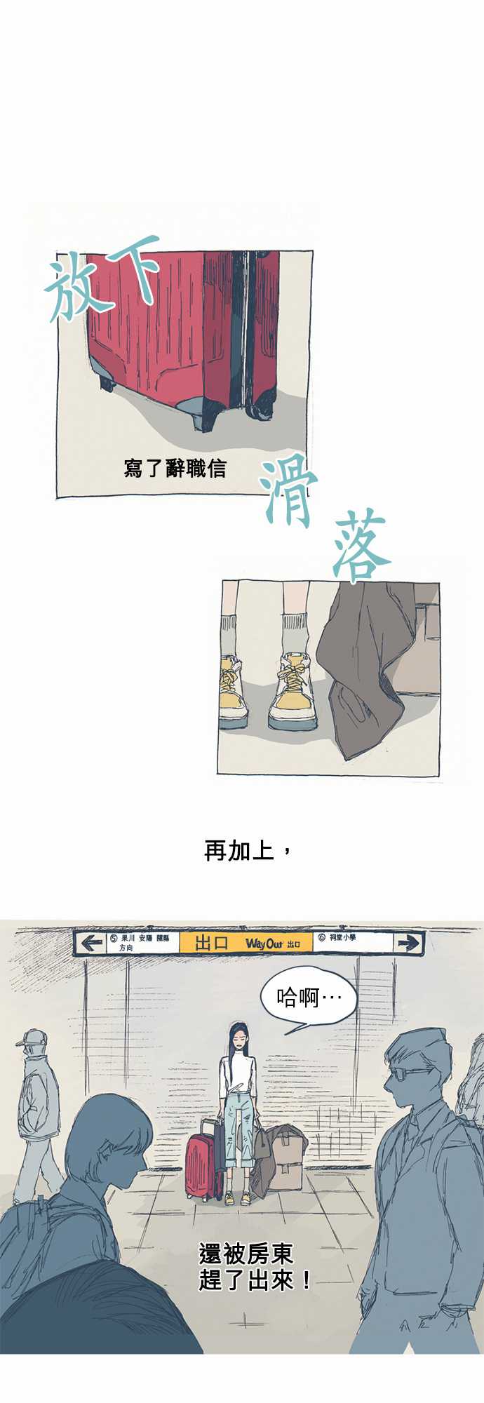 【不幸公寓】漫画-（第01话）章节漫画下拉式图片-1.jpg