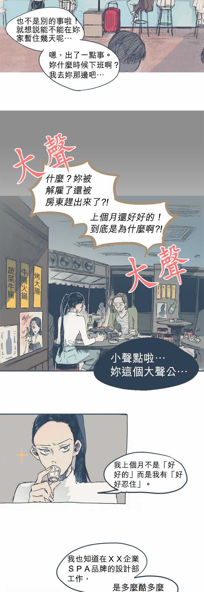 【不幸公寓】漫画-（第01话）章节漫画下拉式图片-3.jpg
