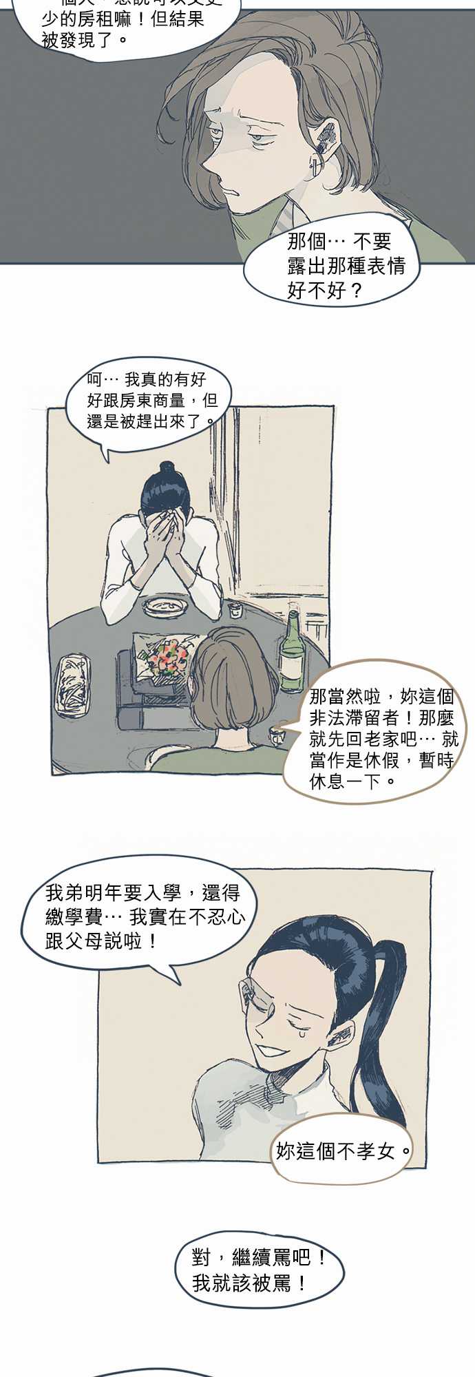 【不幸公寓】漫画-（第01话）章节漫画下拉式图片-6.jpg