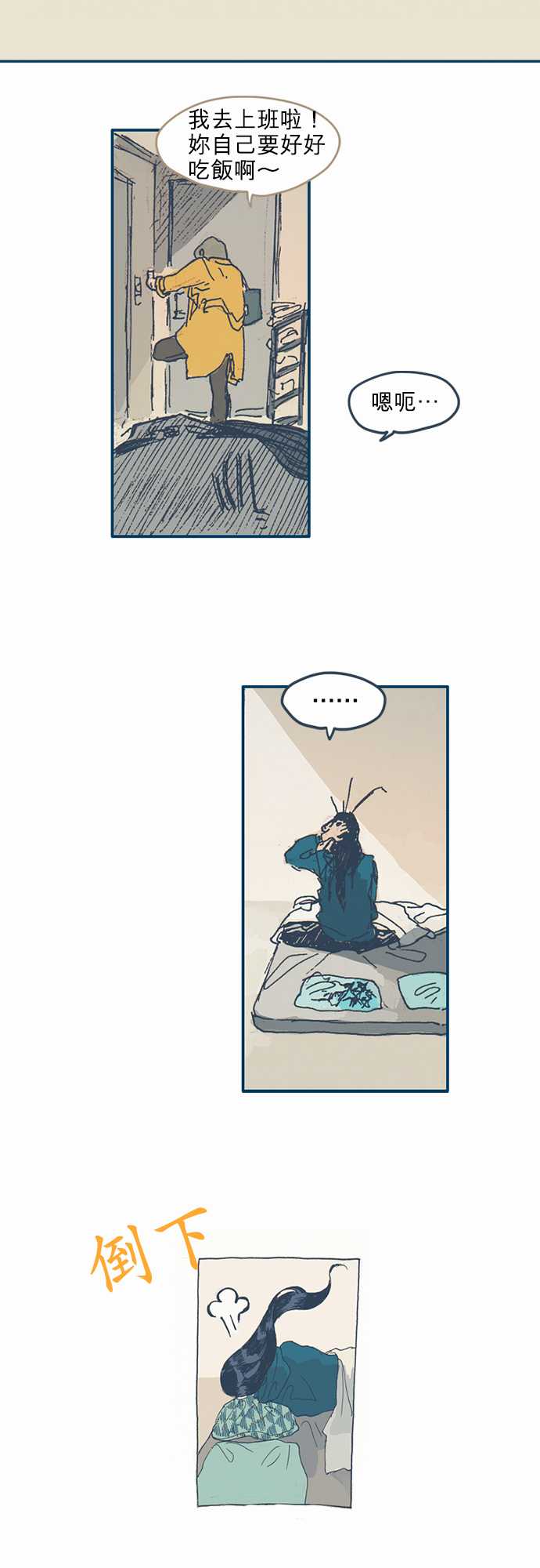 【不幸公寓】漫画-（第01话）章节漫画下拉式图片-9.jpg