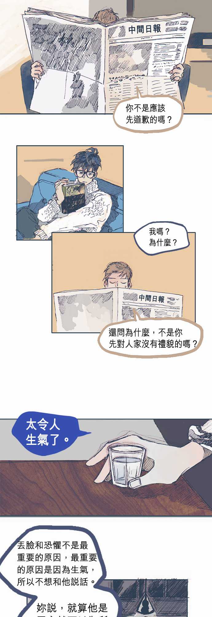 【不幸公寓】漫画-（第03话）章节漫画下拉式图片-10.jpg
