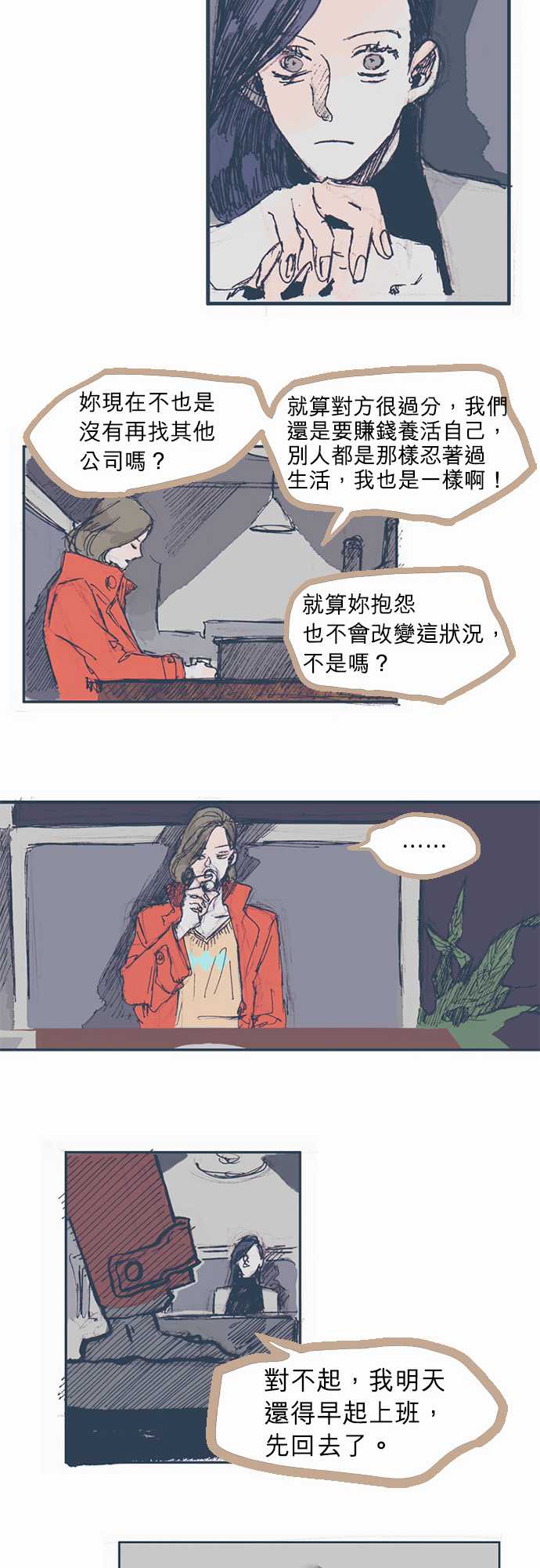 【不幸公寓】漫画-（第03话）章节漫画下拉式图片-13.jpg