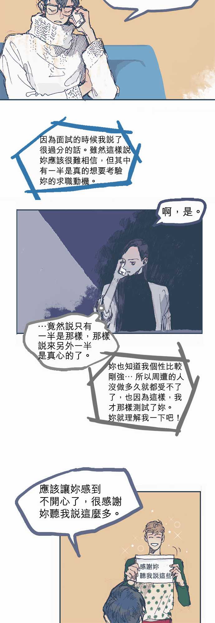 【不幸公寓】漫画-（第03话）章节漫画下拉式图片-17.jpg