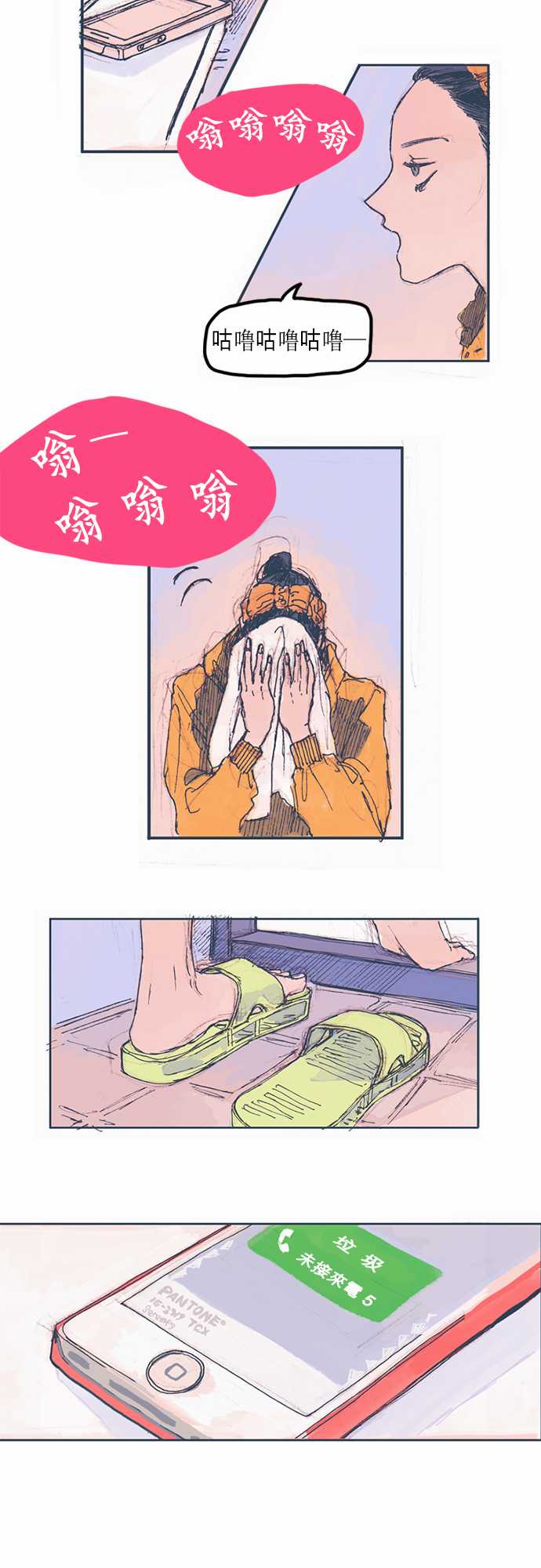 【不幸公寓】漫画-（第03话）章节漫画下拉式图片-2.jpg