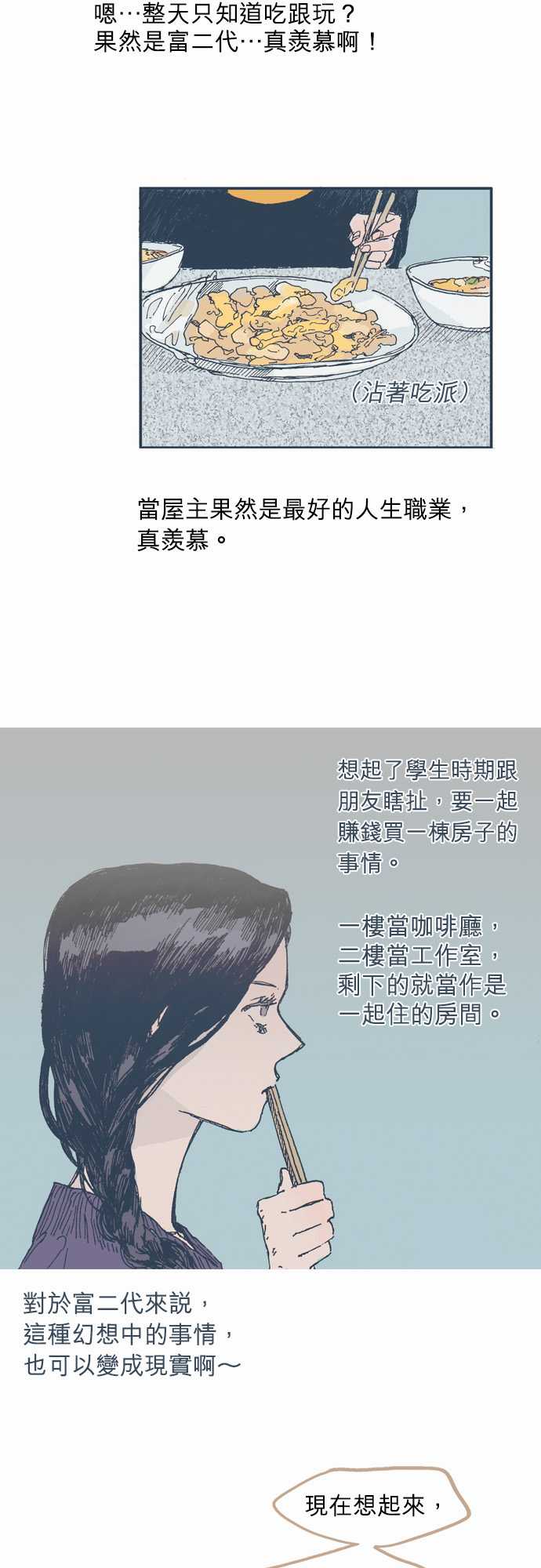 【不幸公寓】漫画-（第05话）章节漫画下拉式图片-15.jpg