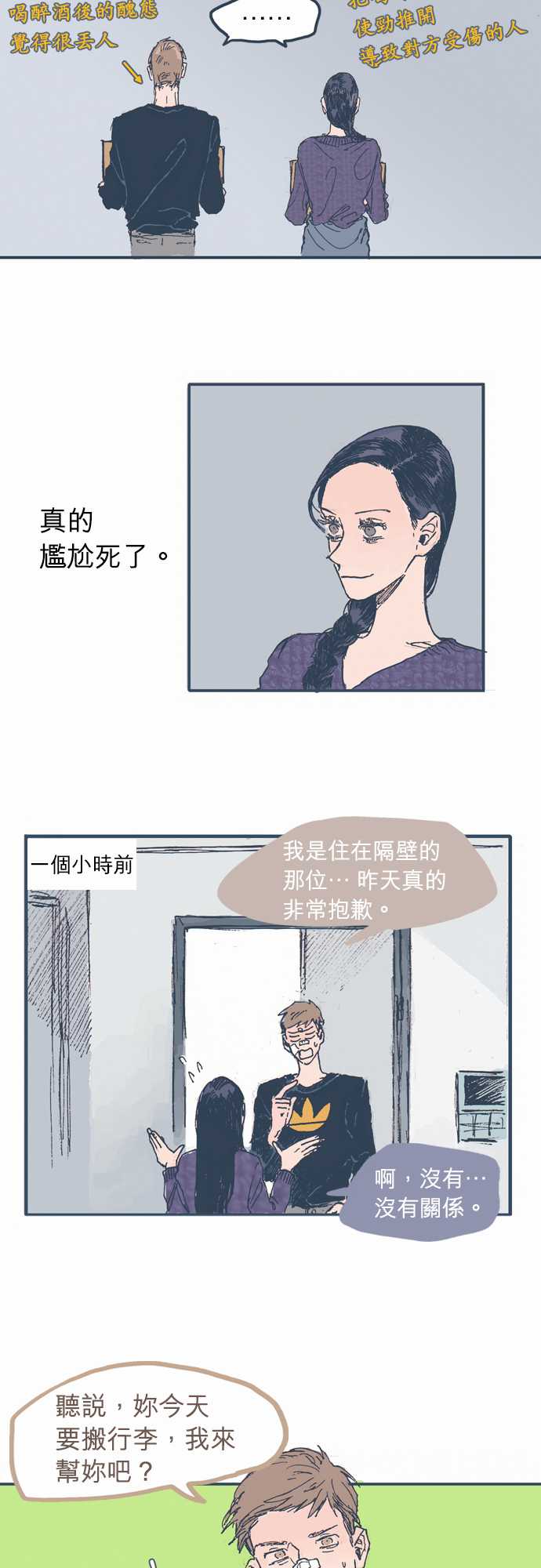 【不幸公寓】漫画-（第05话）章节漫画下拉式图片-9.jpg