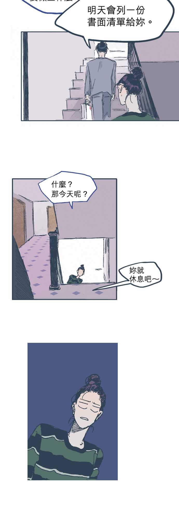 【不幸公寓】漫画-（第07话）章节漫画下拉式图片-10.jpg