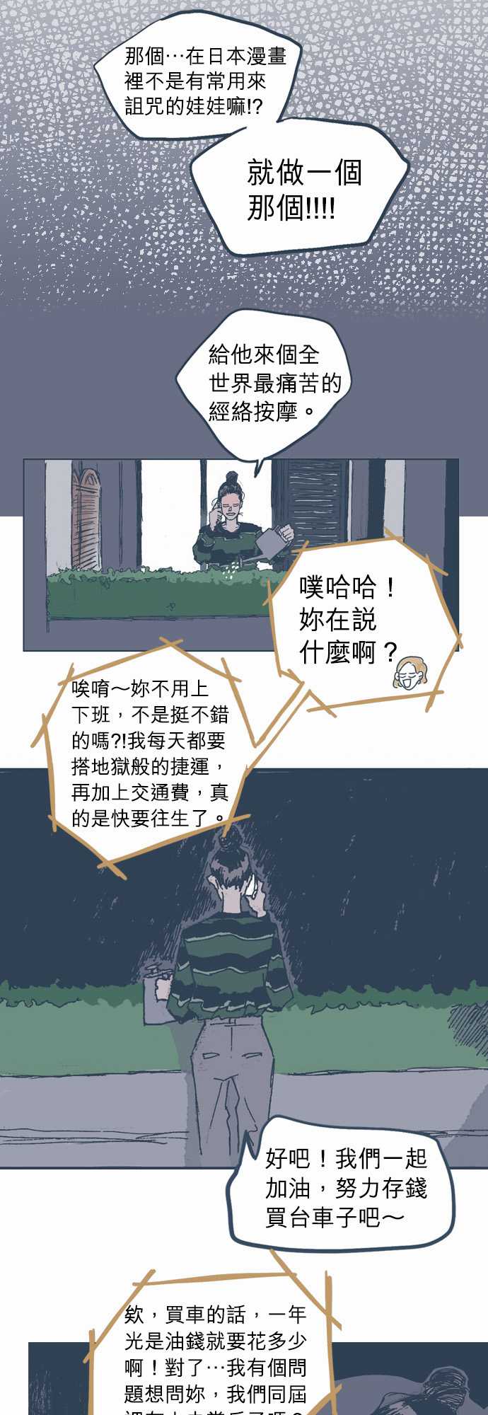 【不幸公寓】漫画-（第07话）章节漫画下拉式图片-13.jpg