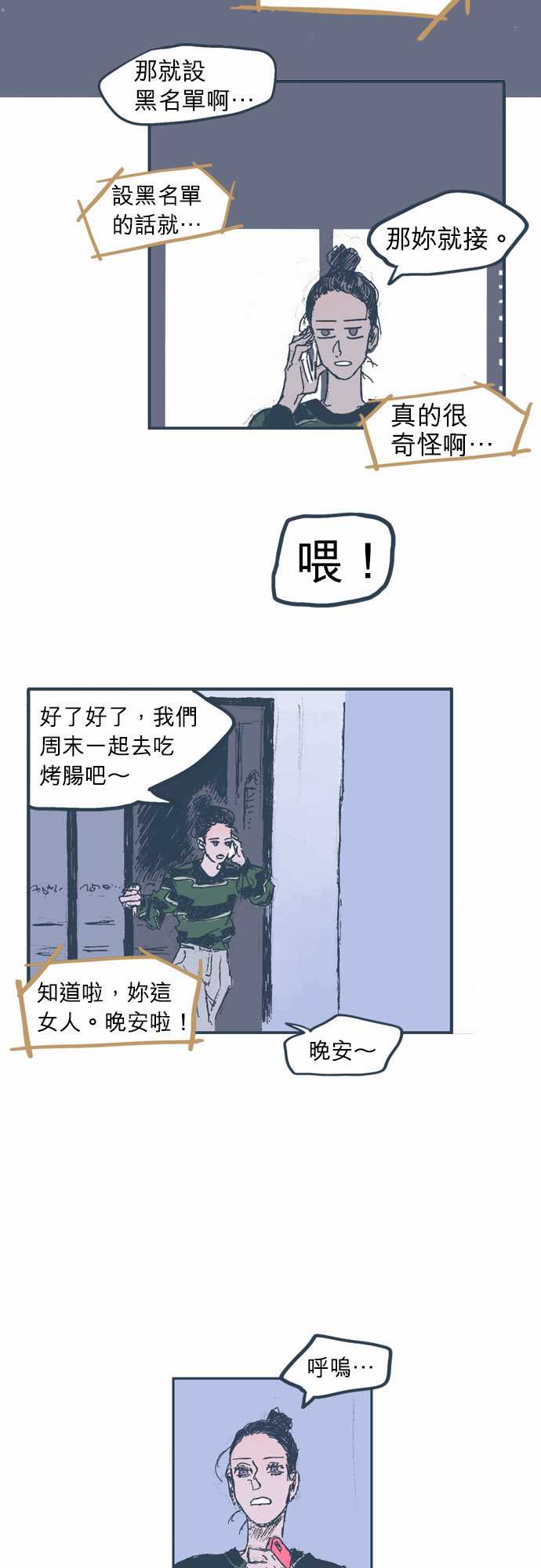 【不幸公寓】漫画-（第07话）章节漫画下拉式图片-15.jpg