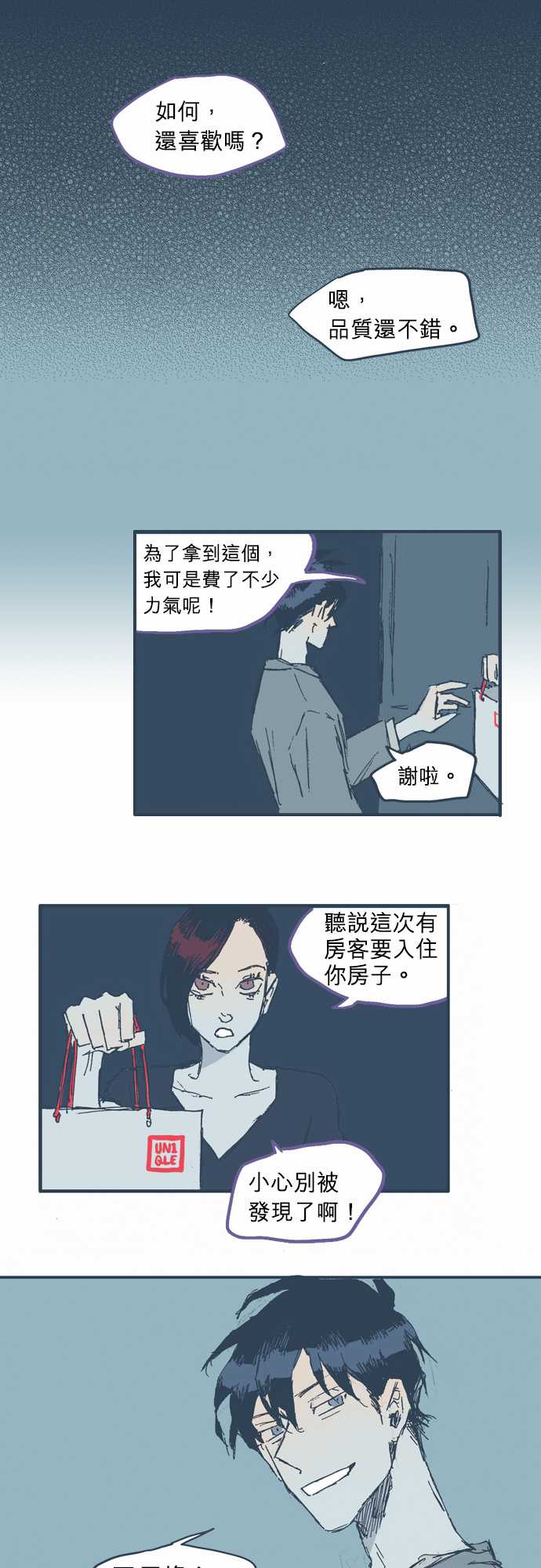 【不幸公寓】漫画-（第07话）章节漫画下拉式图片-1.jpg