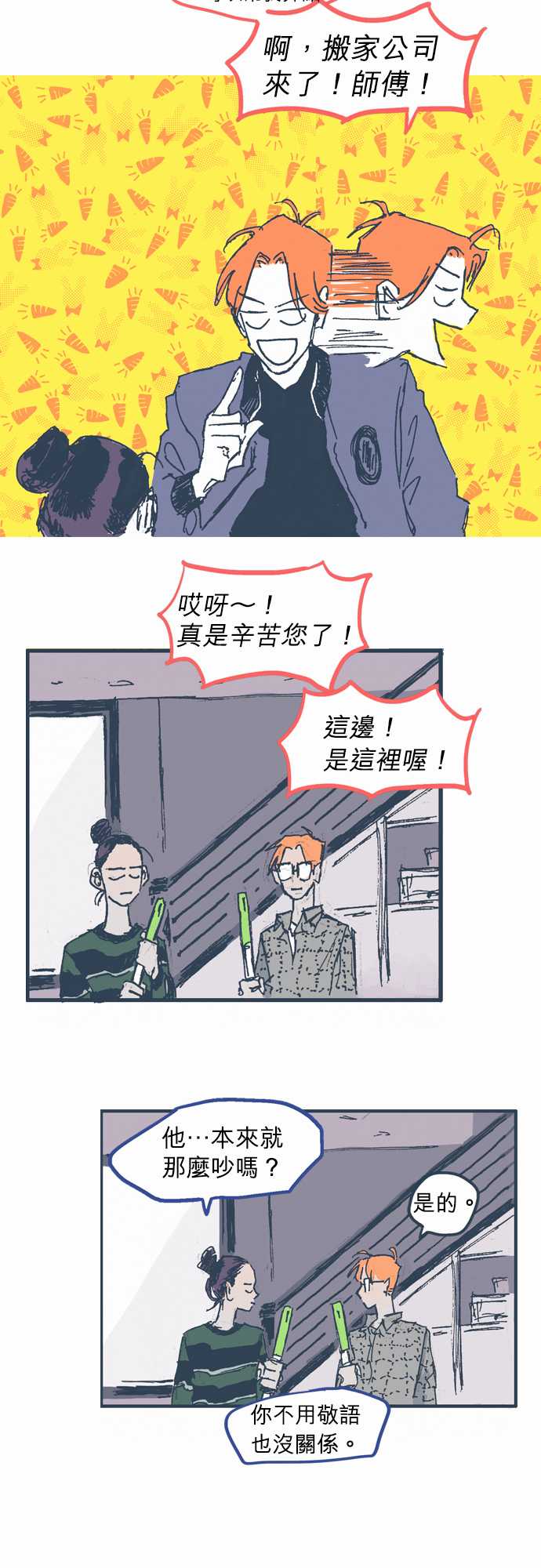 【不幸公寓】漫画-（第07话）章节漫画下拉式图片-7.jpg