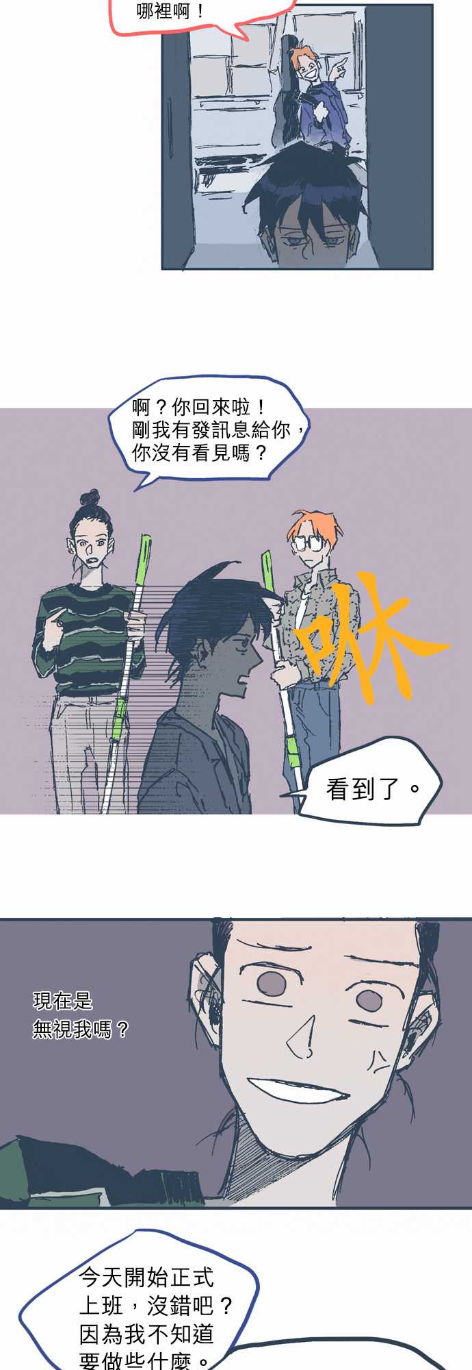 【不幸公寓】漫画-（第07话）章节漫画下拉式图片-9.jpg