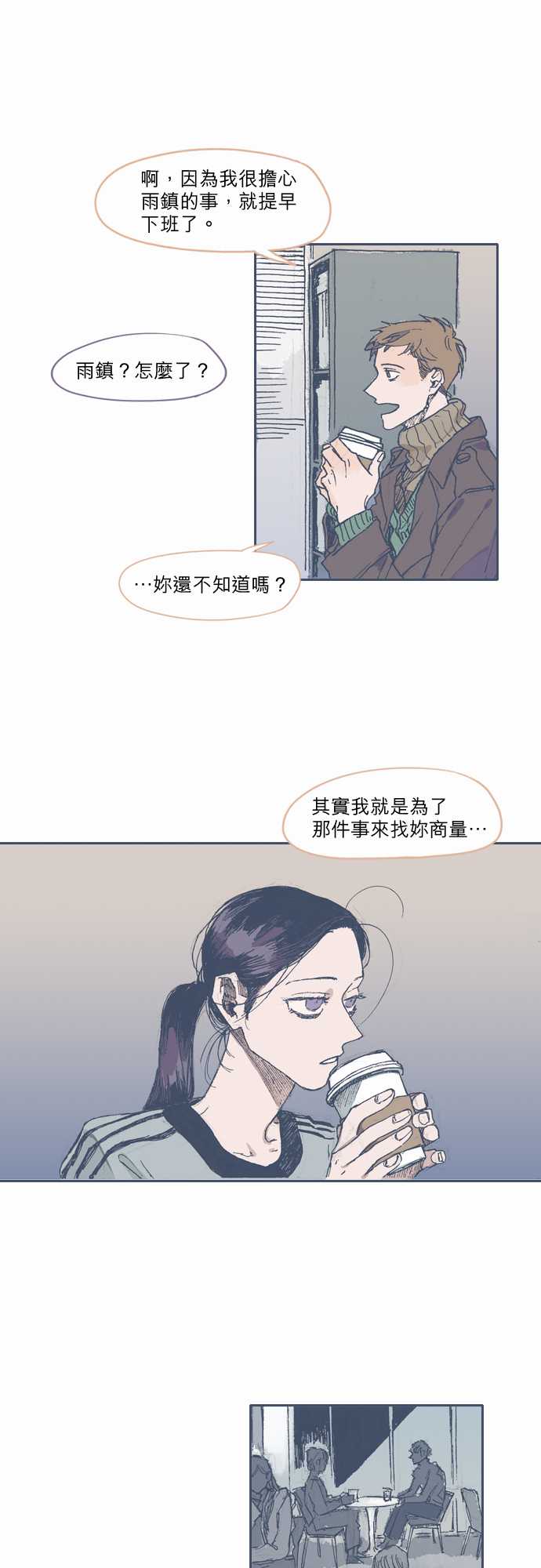 【不幸公寓】漫画-（第34话）章节漫画下拉式图片-10.jpg
