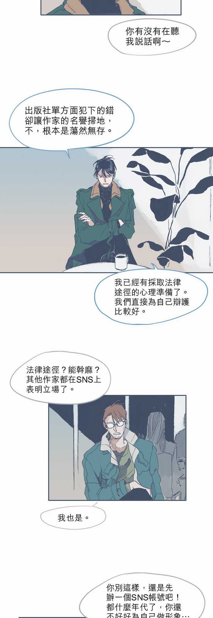 【不幸公寓】漫画-（第34话）章节漫画下拉式图片-14.jpg