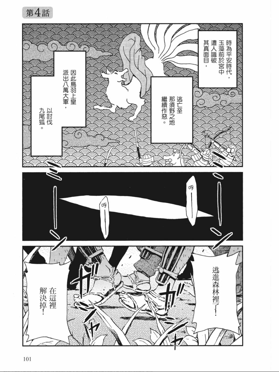 【姐婚】漫画-（第01卷）章节漫画下拉式图片-98.jpg