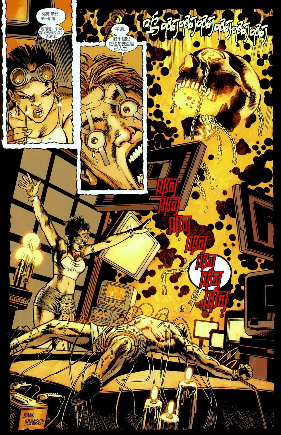 【恶灵骑士v5】漫画-（丹尼凯屈#01）章节漫画下拉式图片-13.jpg
