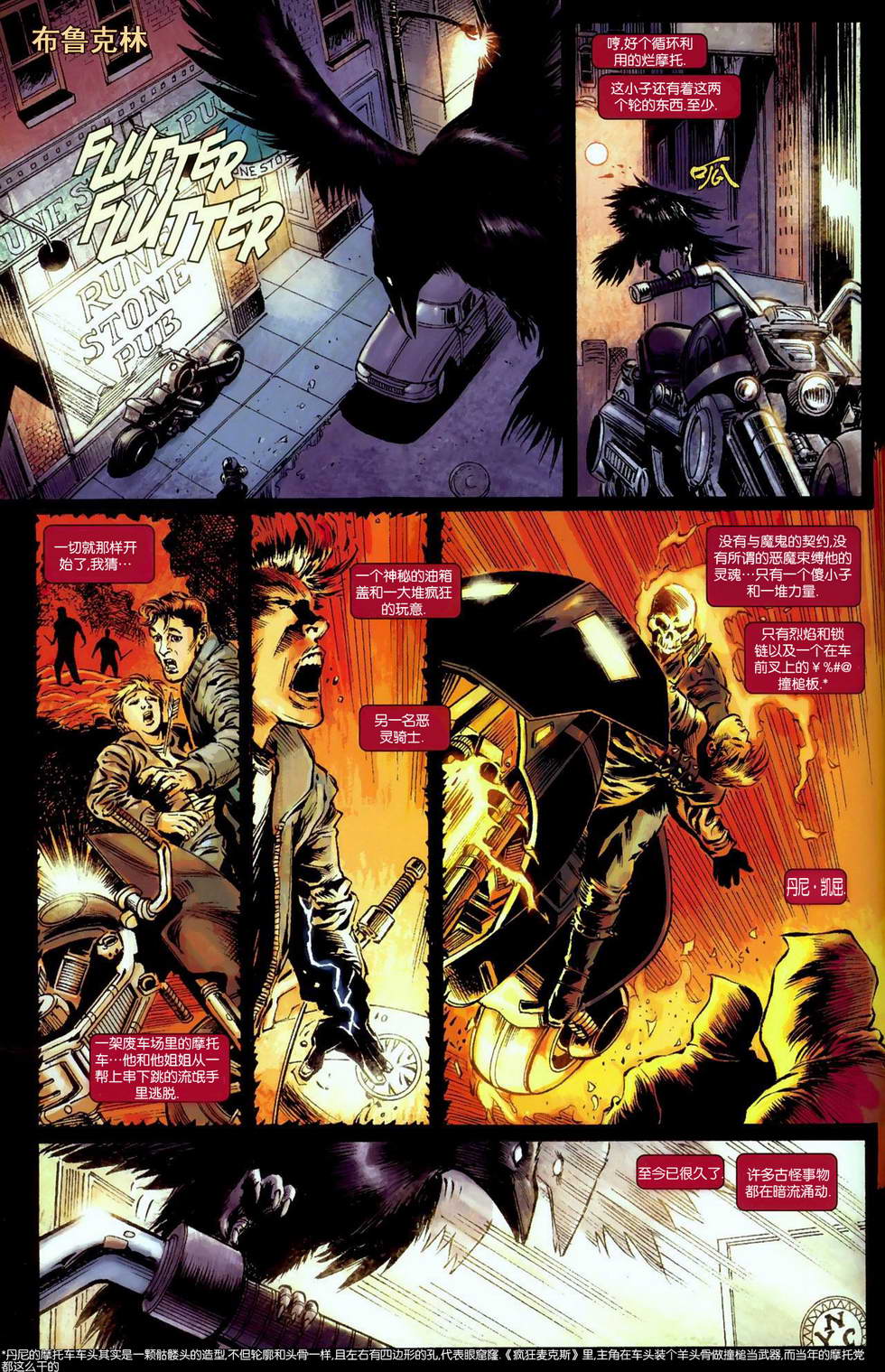【恶灵骑士v5】漫画-（丹尼凯屈#01）章节漫画下拉式图片-3.jpg