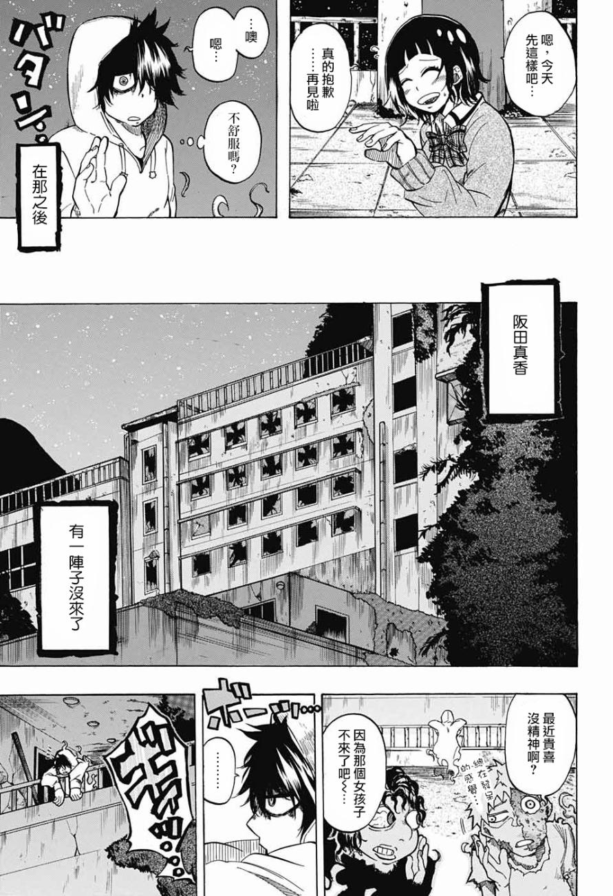 【Real haunted HOUSE】漫画-（全一话）章节漫画下拉式图片-15.jpg