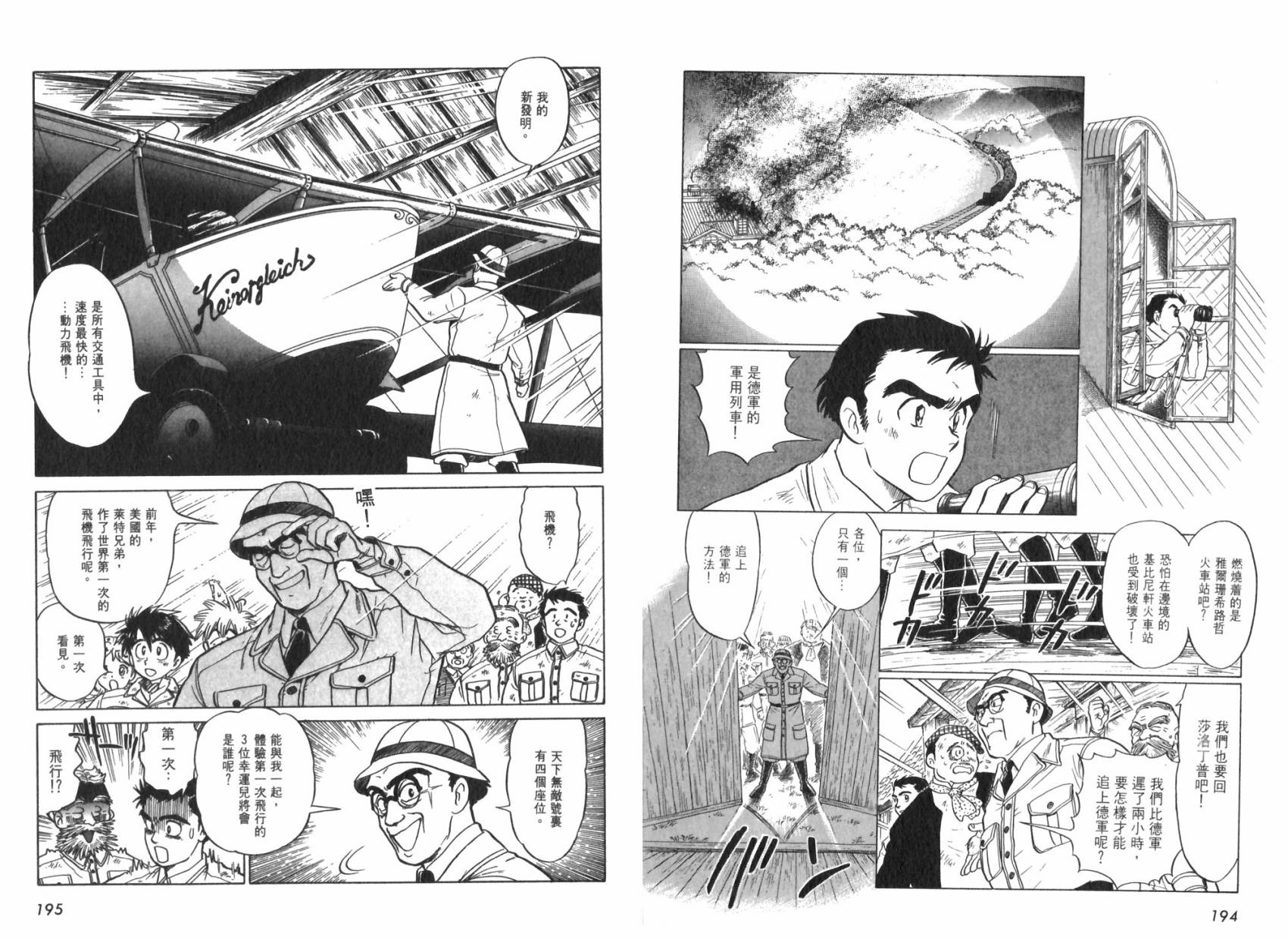 【阿菲兰大冒险】漫画-（全一卷）章节漫画下拉式图片-95.jpg