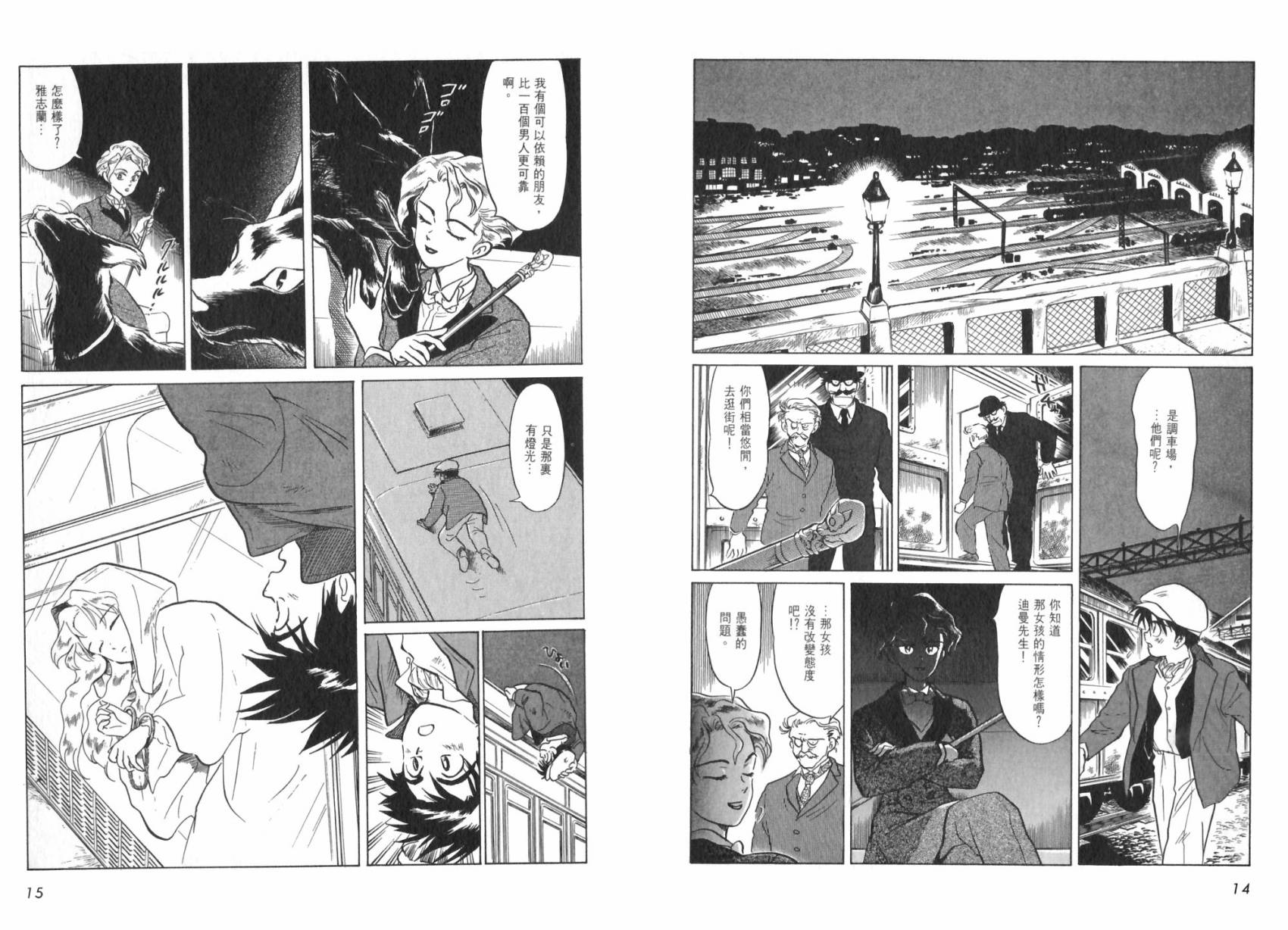 【阿菲兰大冒险】漫画-（全一卷）章节漫画下拉式图片-11.jpg