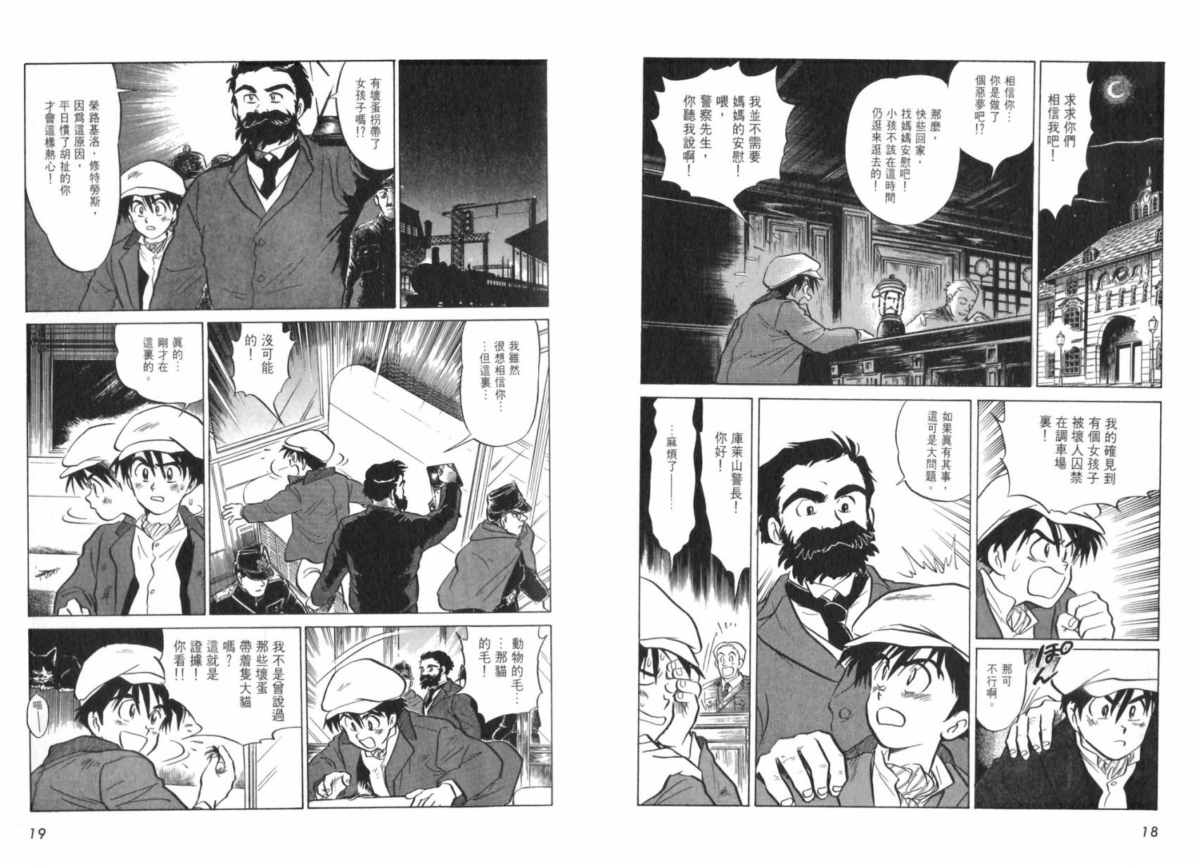 【阿菲兰大冒险】漫画-（全一卷）章节漫画下拉式图片-13.jpg