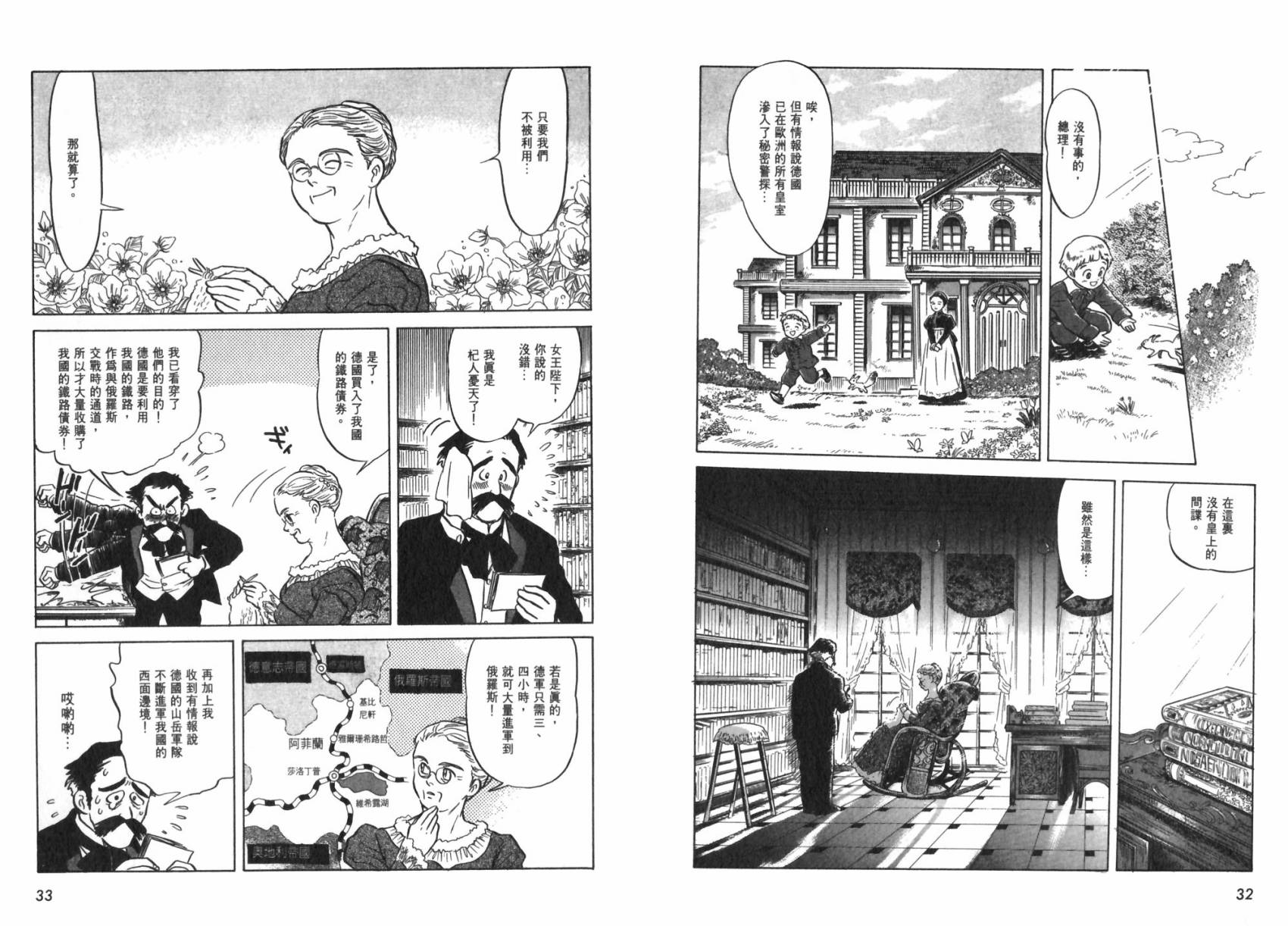 【阿菲兰大冒险】漫画-（全一卷）章节漫画下拉式图片-20.jpg