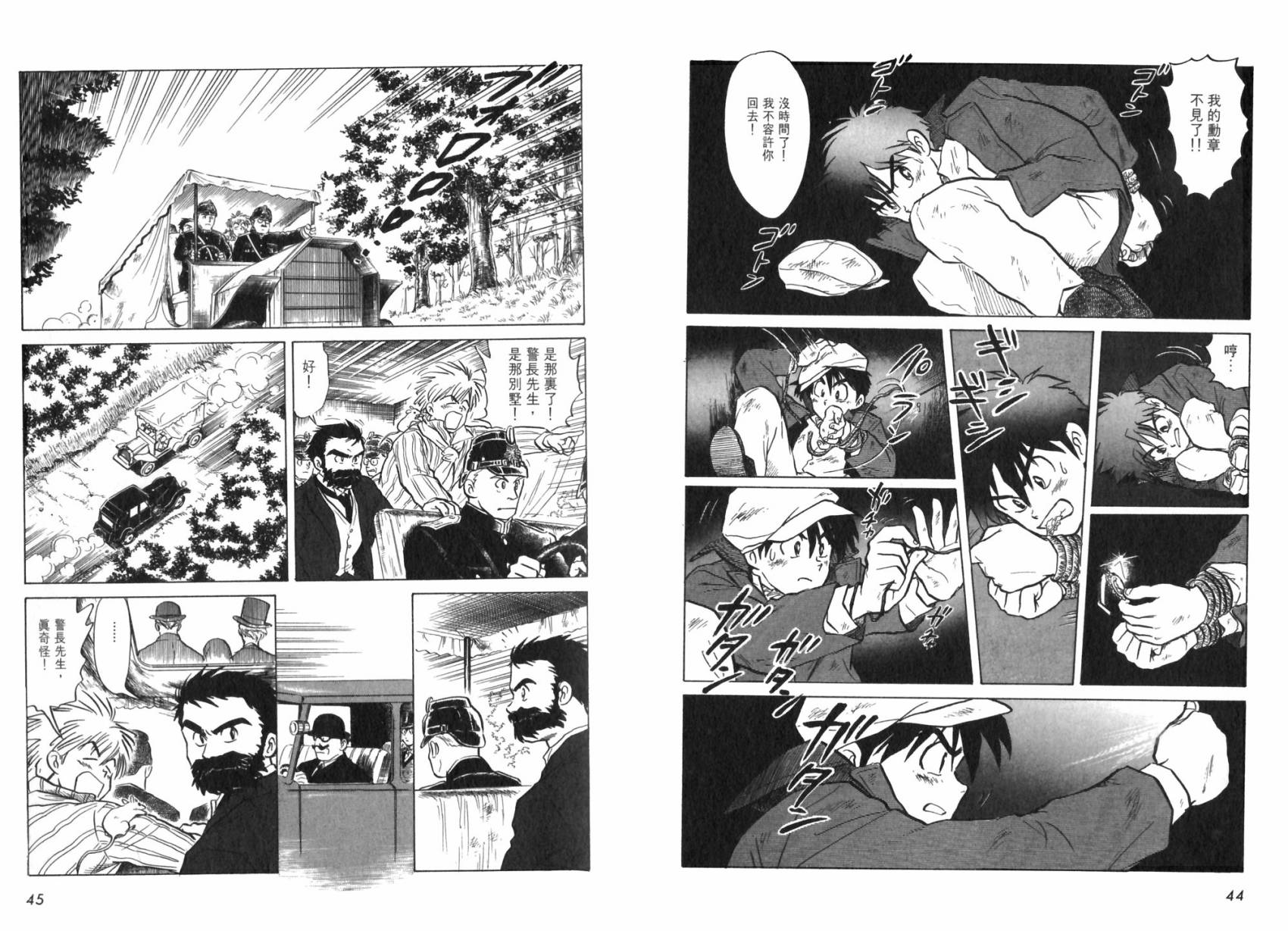 【阿菲兰大冒险】漫画-（全一卷）章节漫画下拉式图片-26.jpg