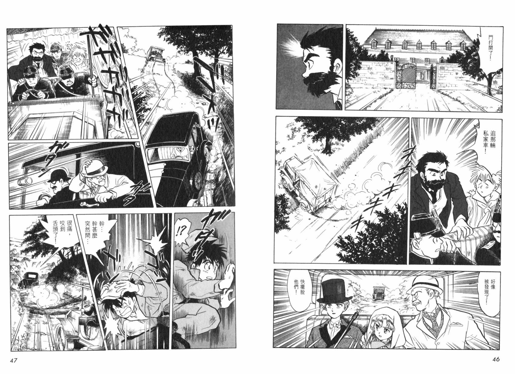 【阿菲兰大冒险】漫画-（全一卷）章节漫画下拉式图片-27.jpg