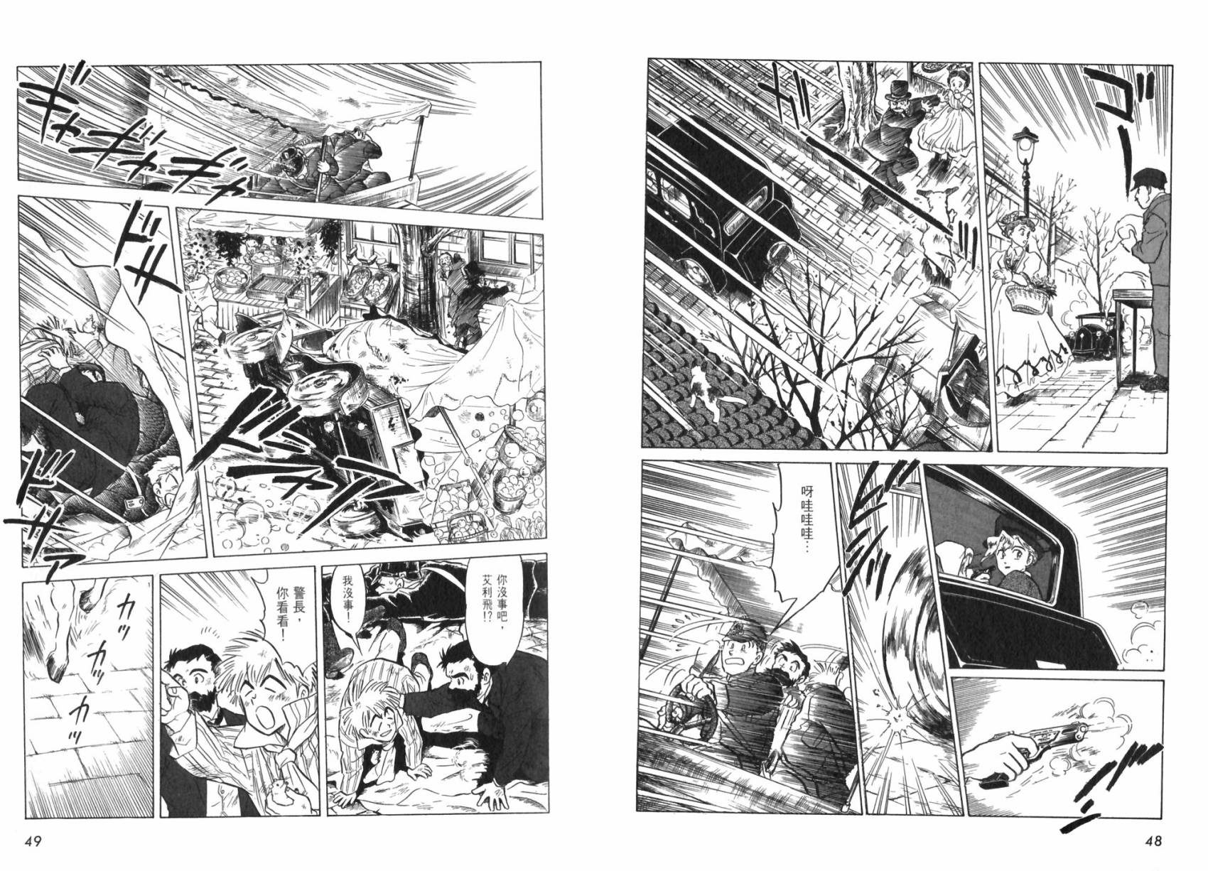 【阿菲兰大冒险】漫画-（全一卷）章节漫画下拉式图片-28.jpg