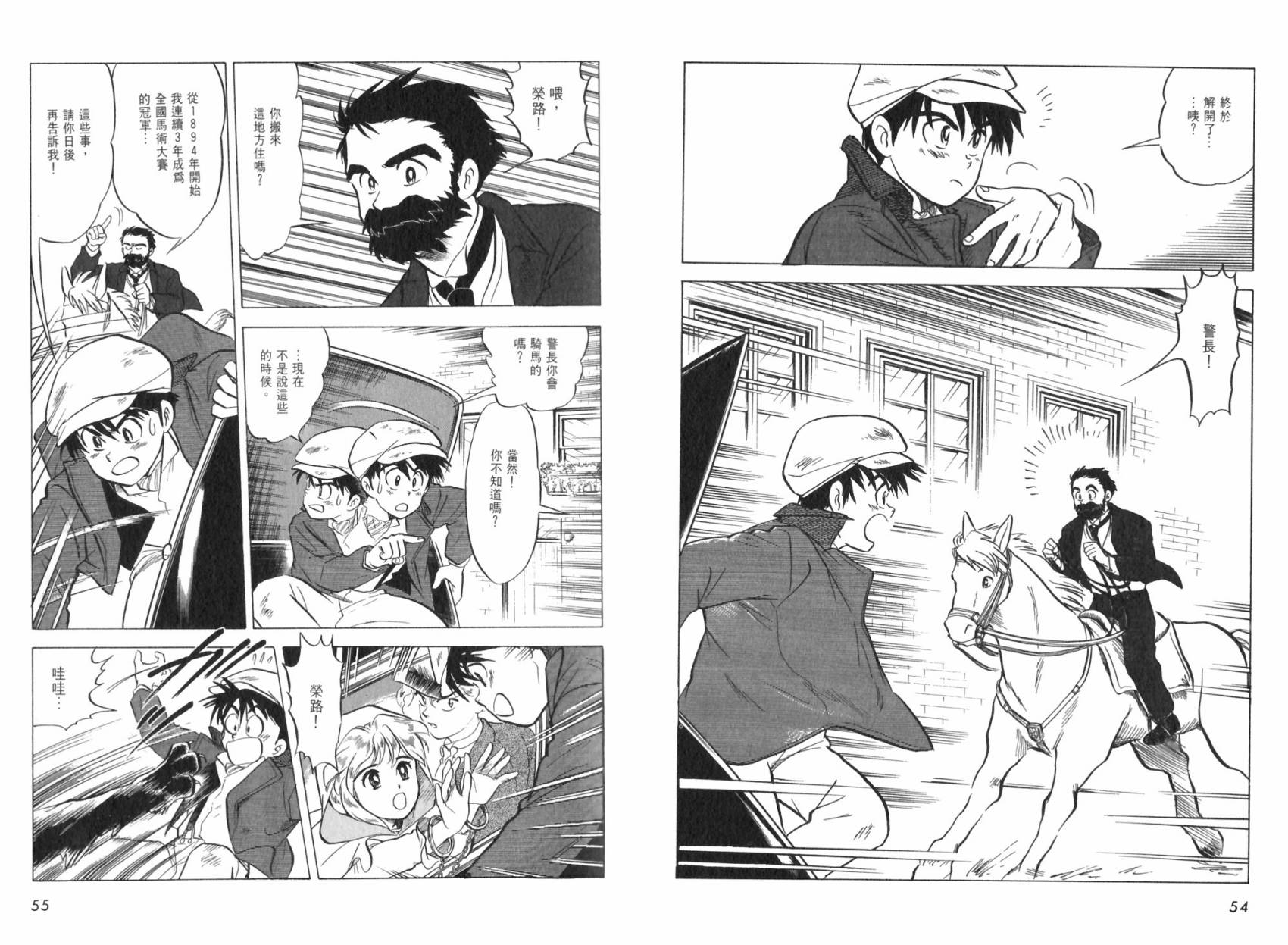 【阿菲兰大冒险】漫画-（全一卷）章节漫画下拉式图片-31.jpg