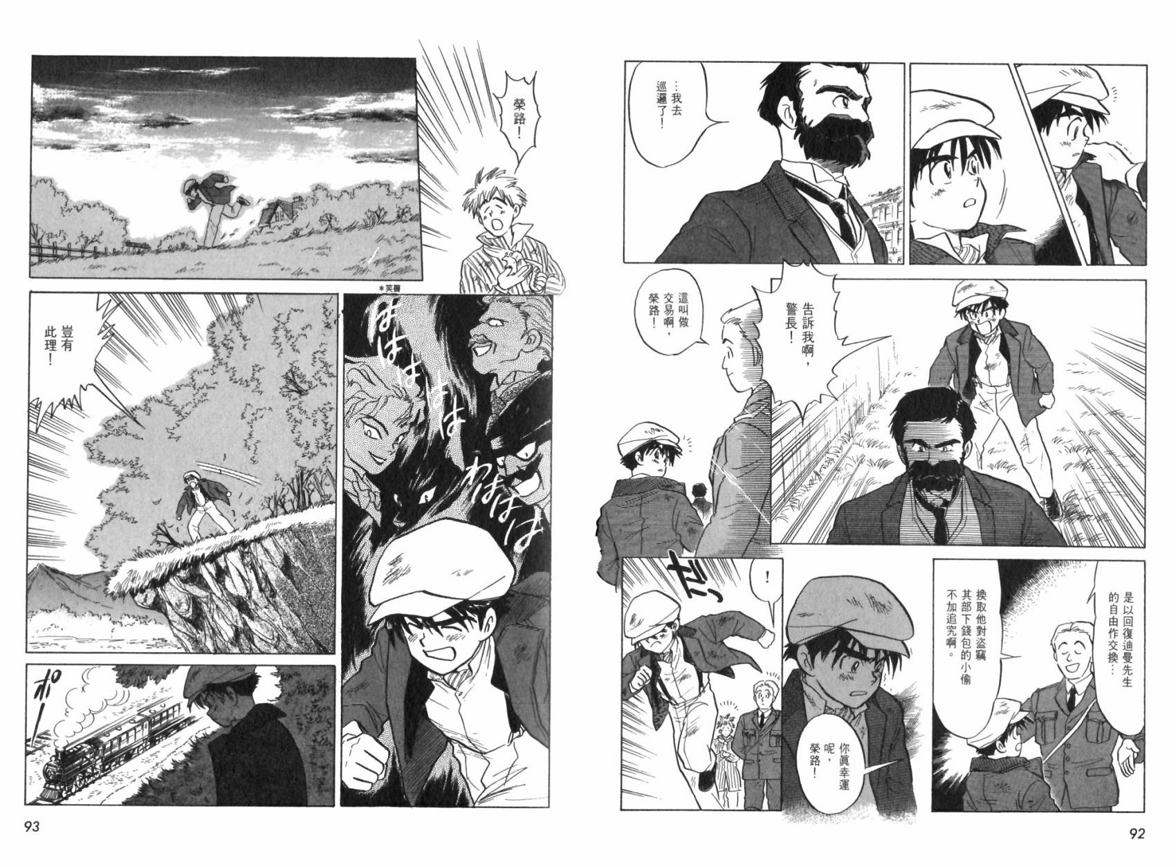 【阿菲兰大冒险】漫画-（全一卷）章节漫画下拉式图片-47.jpg