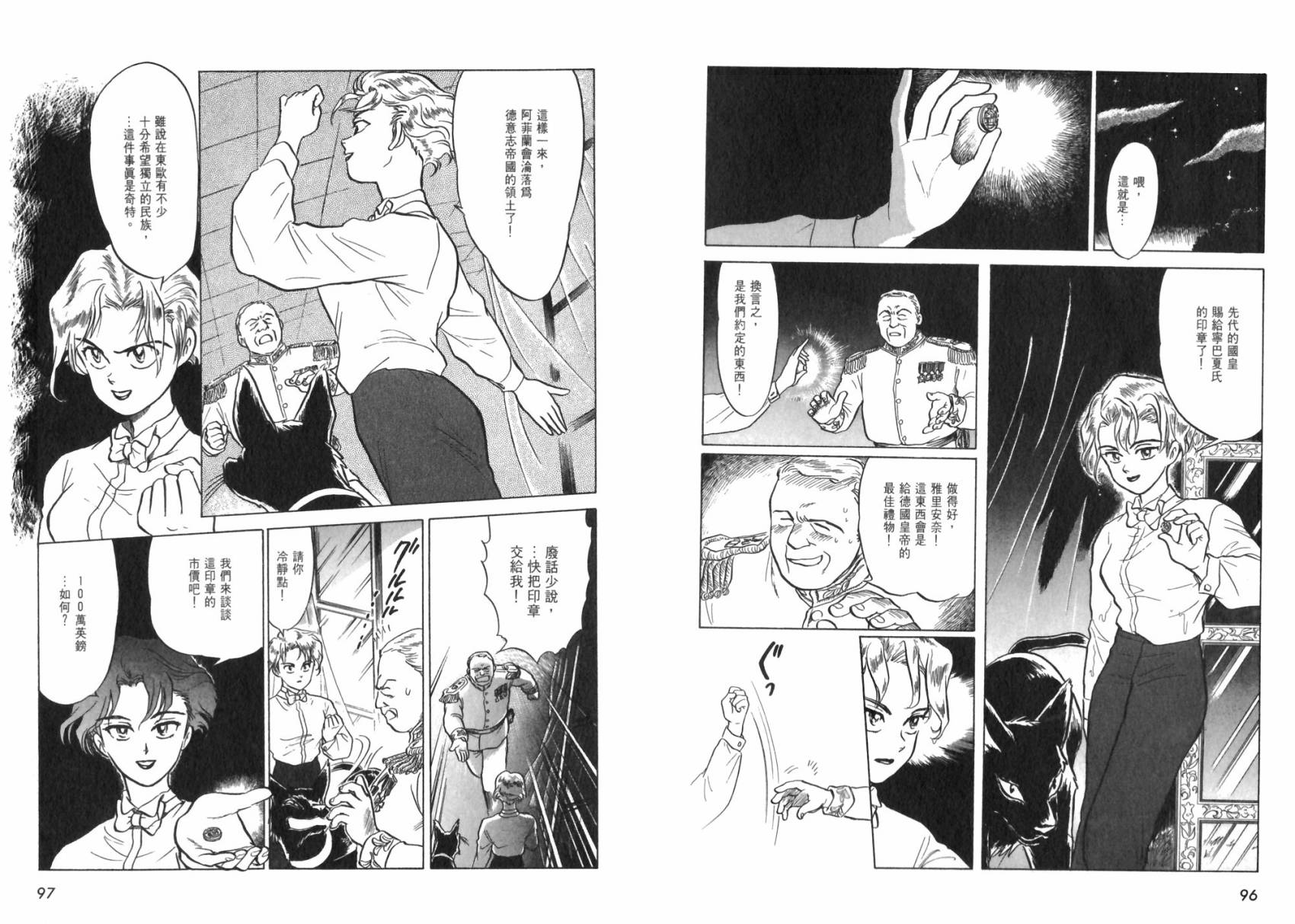 【阿菲兰大冒险】漫画-（全一卷）章节漫画下拉式图片-48.jpg