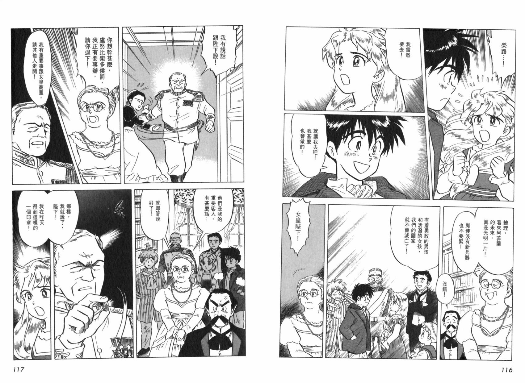 【阿菲兰大冒险】漫画-（全一卷）章节漫画下拉式图片-57.jpg