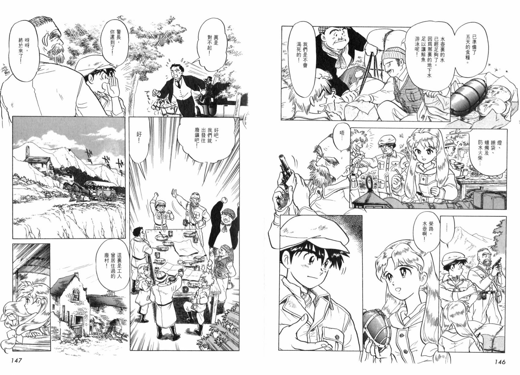 【阿菲兰大冒险】漫画-（全一卷）章节漫画下拉式图片-71.jpg